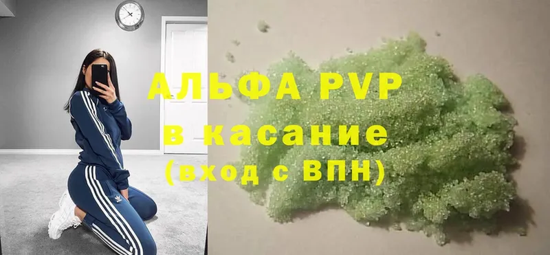 APVP кристаллы Нижневартовск